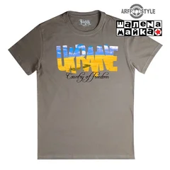 Украина, Ukraine, Україна, ARFFStyle